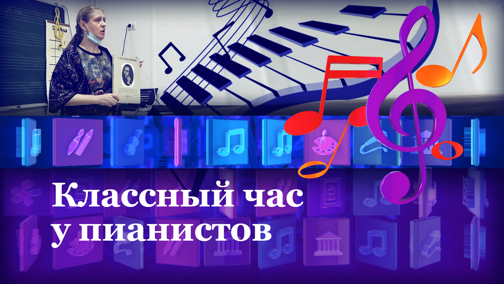 Гений русской музыки