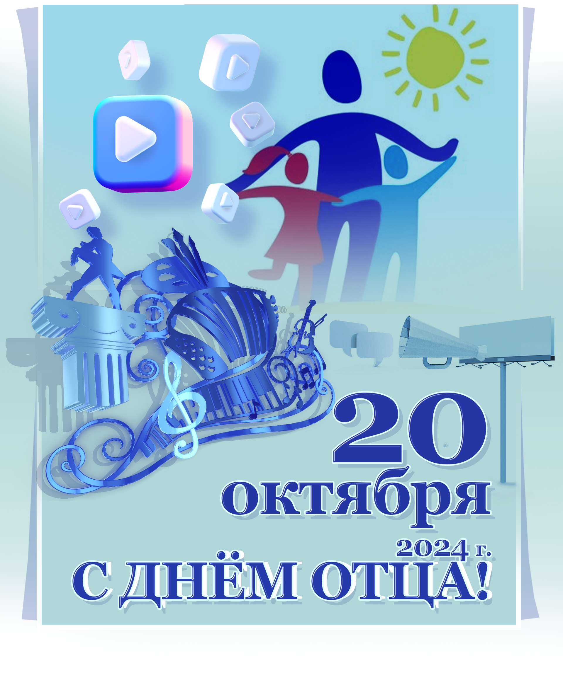 Видеопоздравление