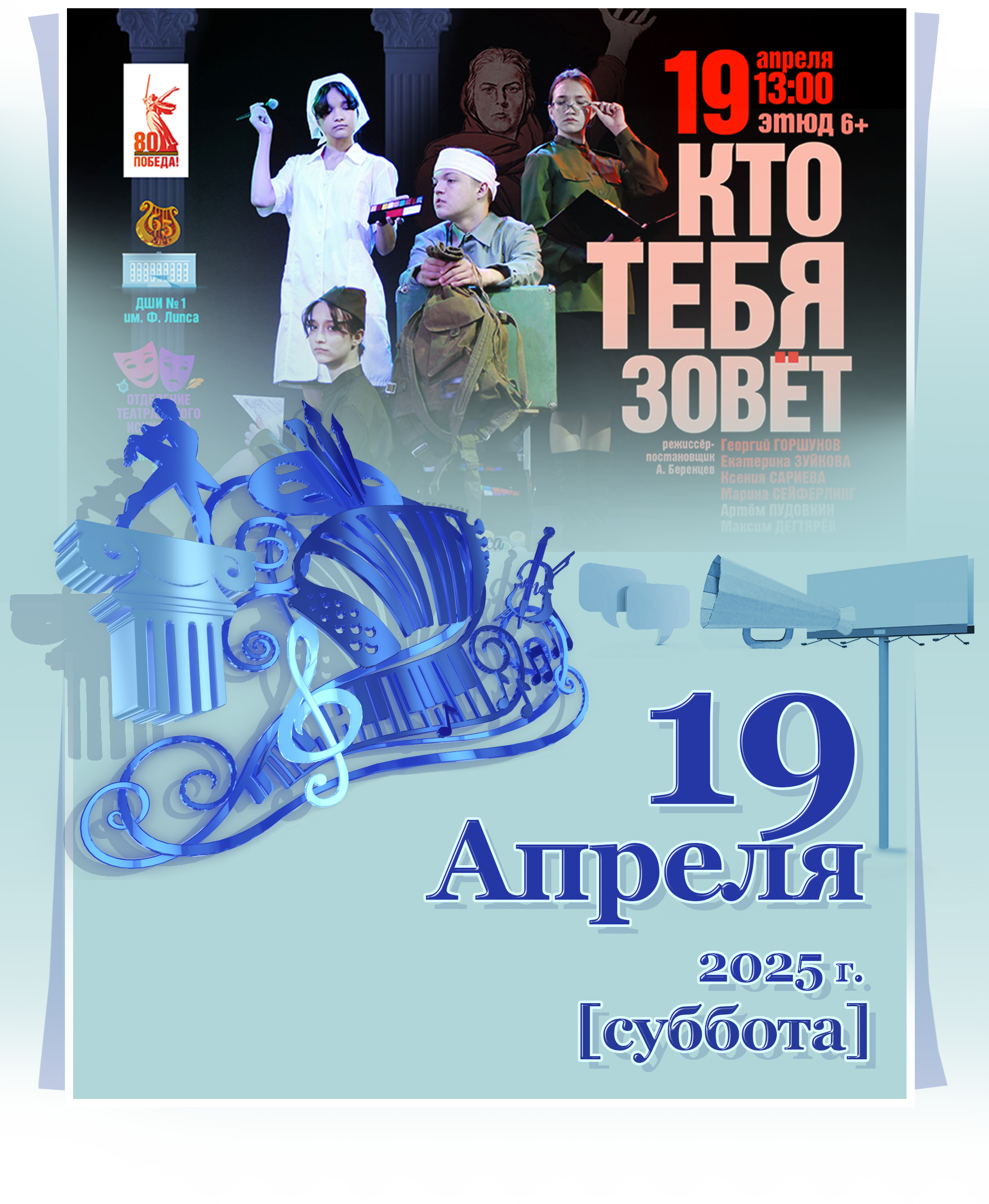 Афиша