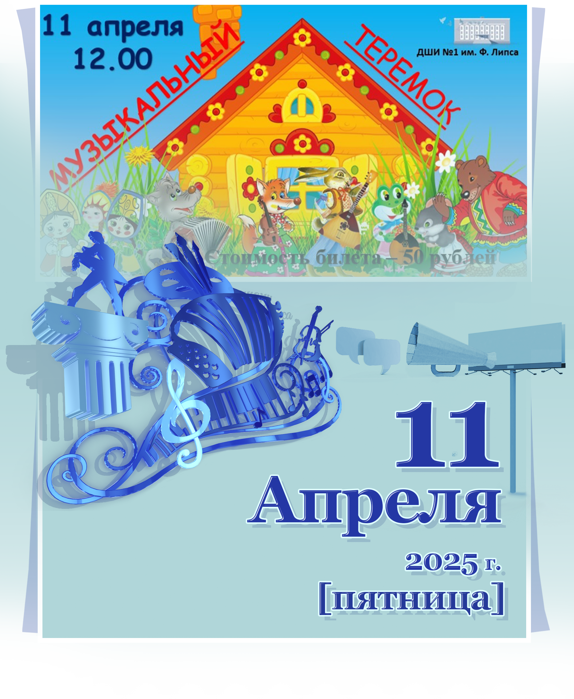 Афиша