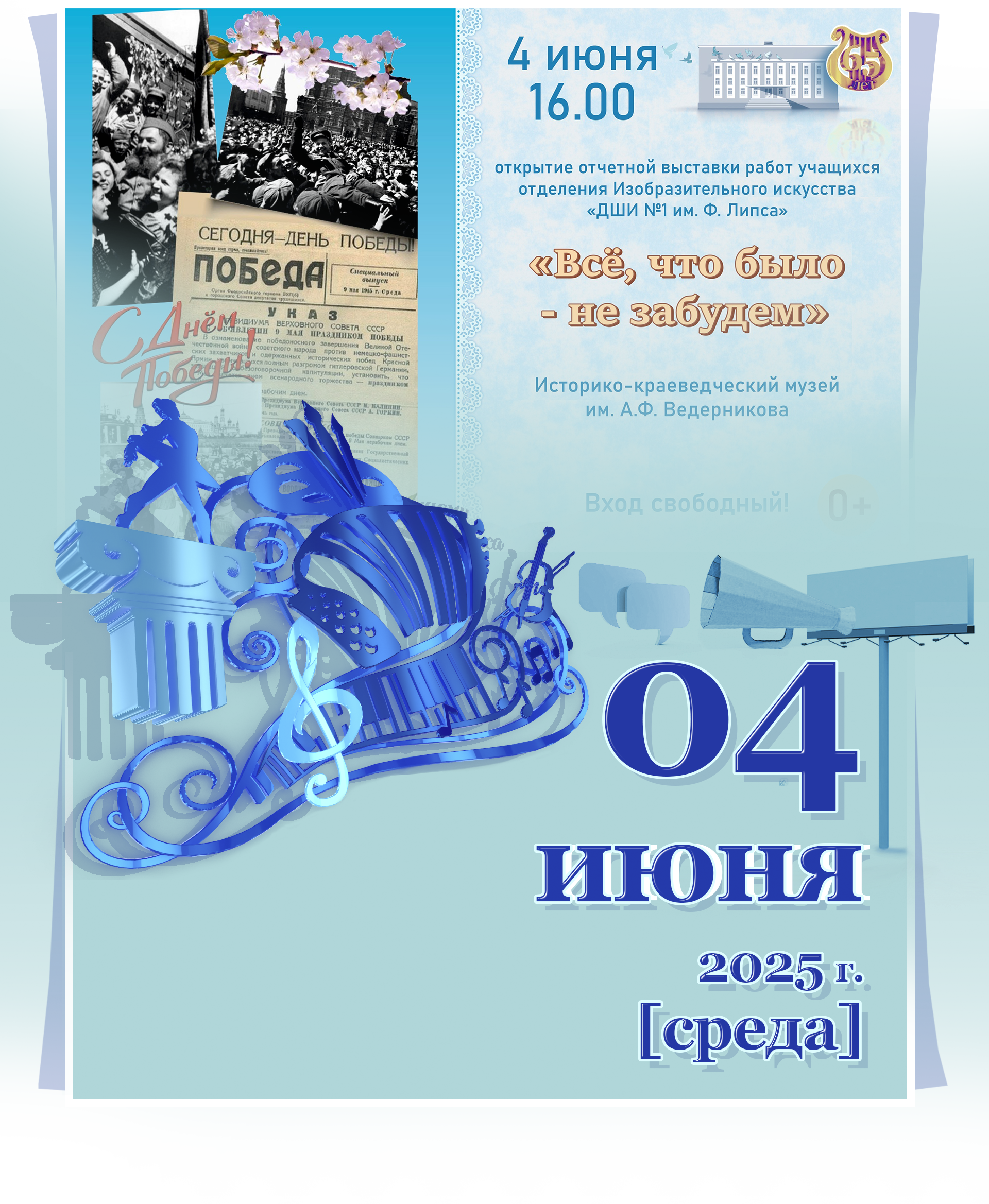 Приглашение
