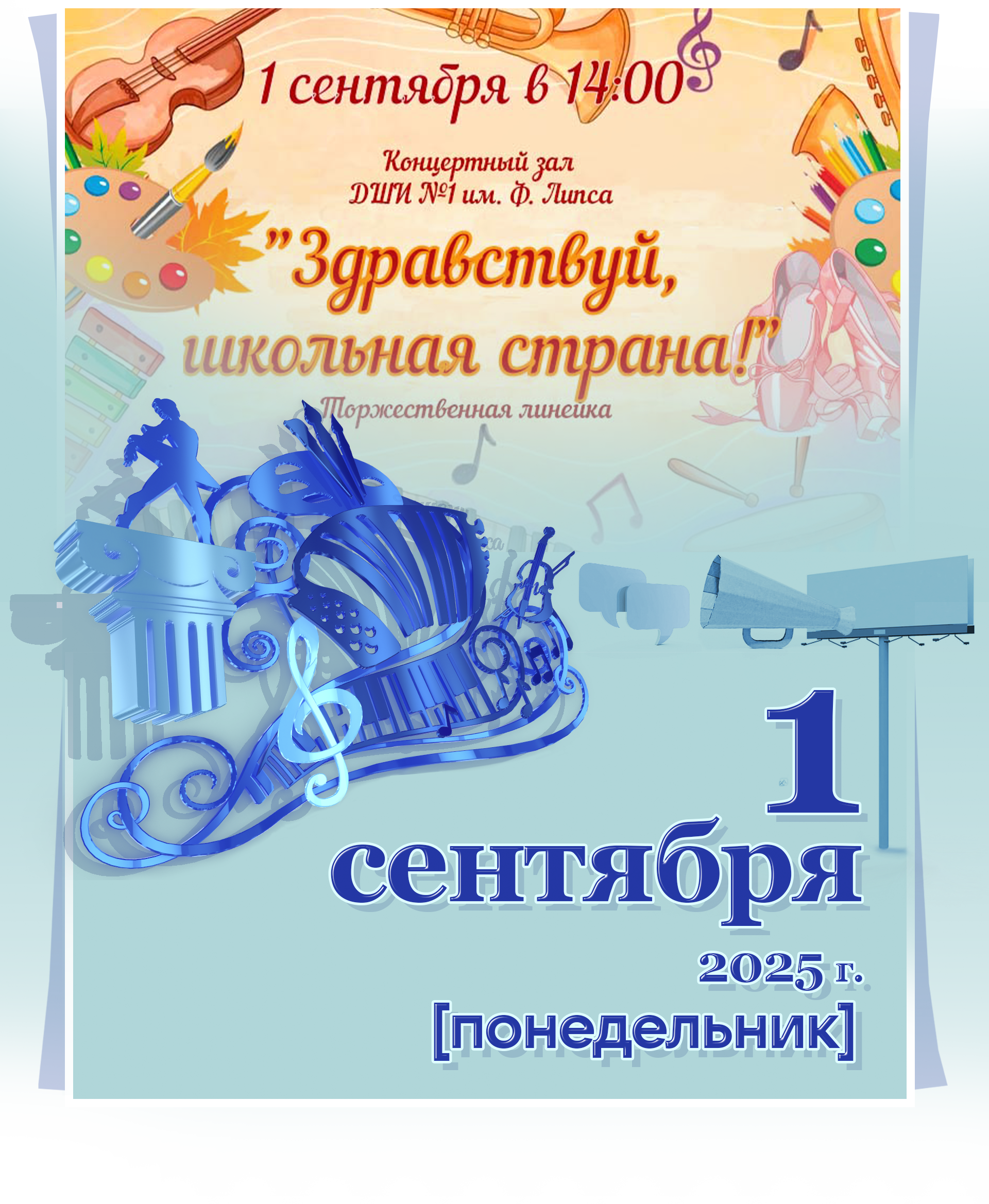 Объявление