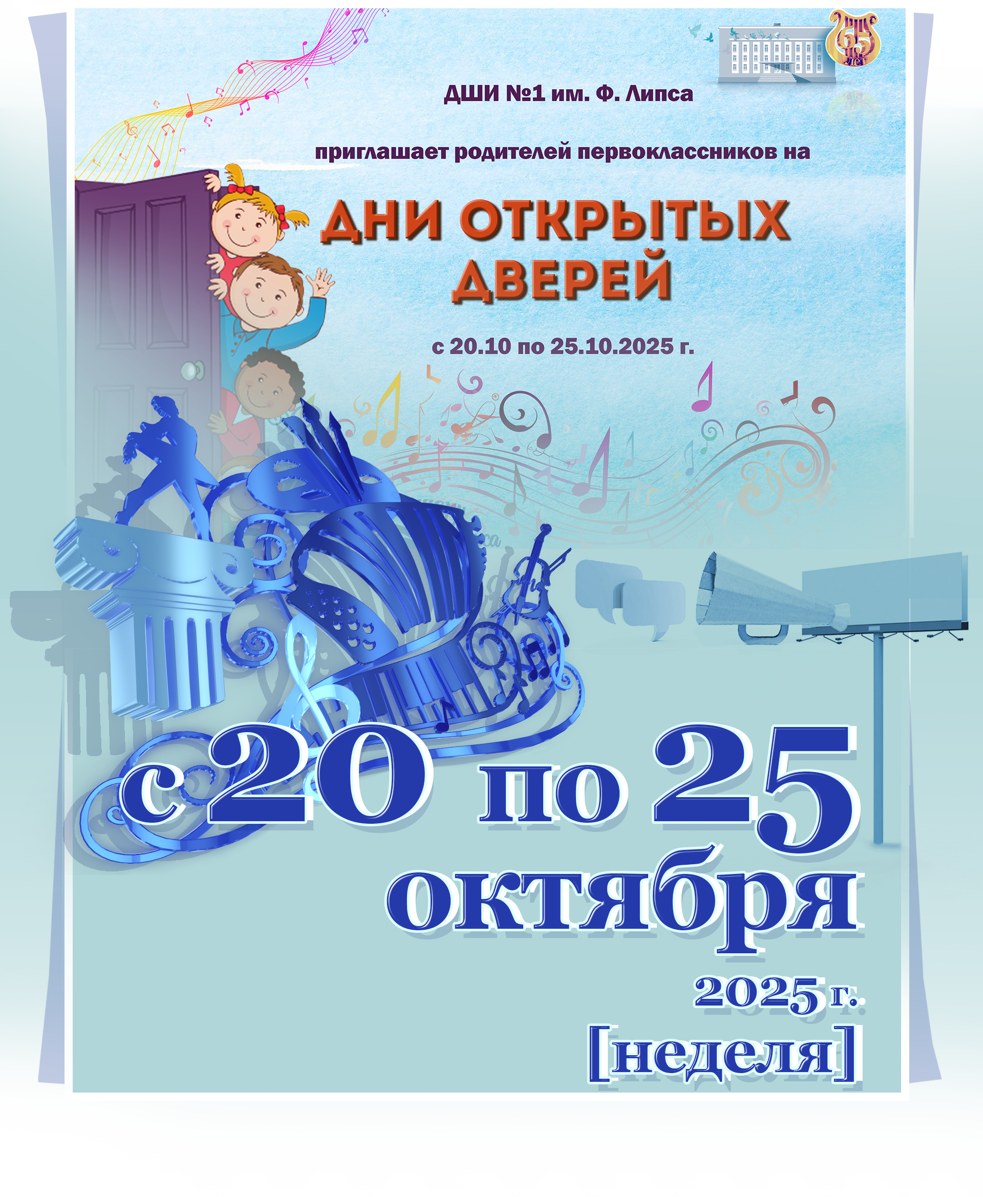 Объявление