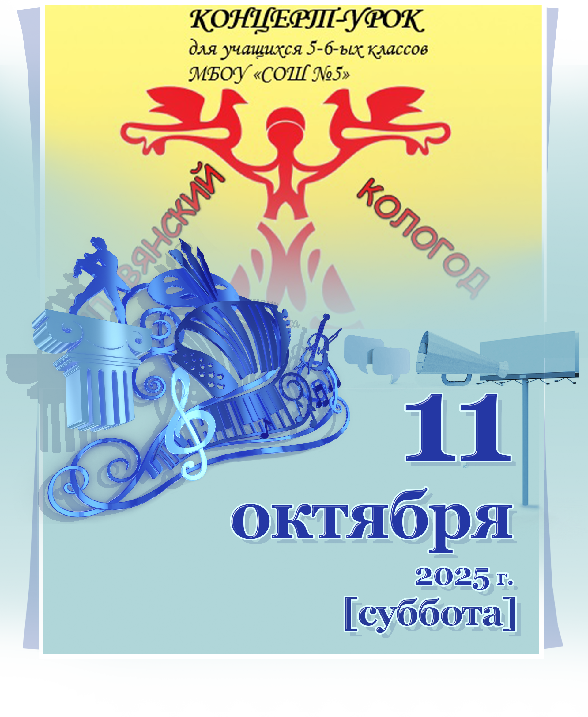 Объявление
