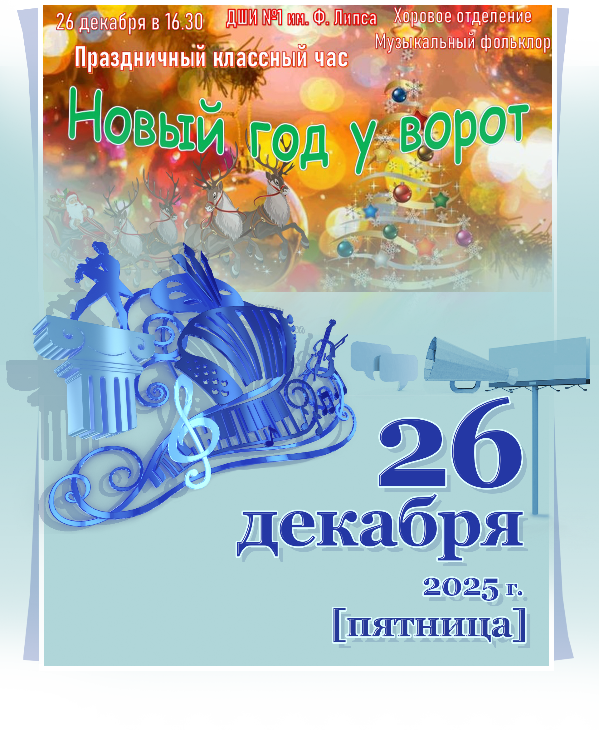 Объявление