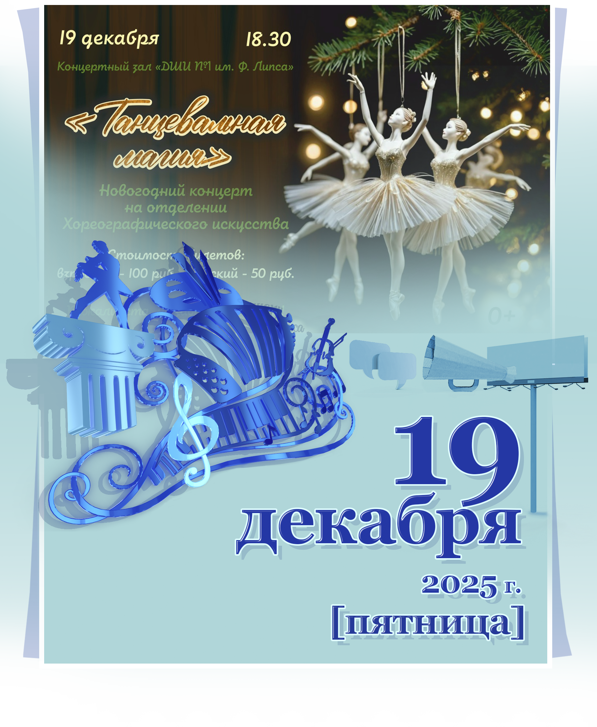 Афиша