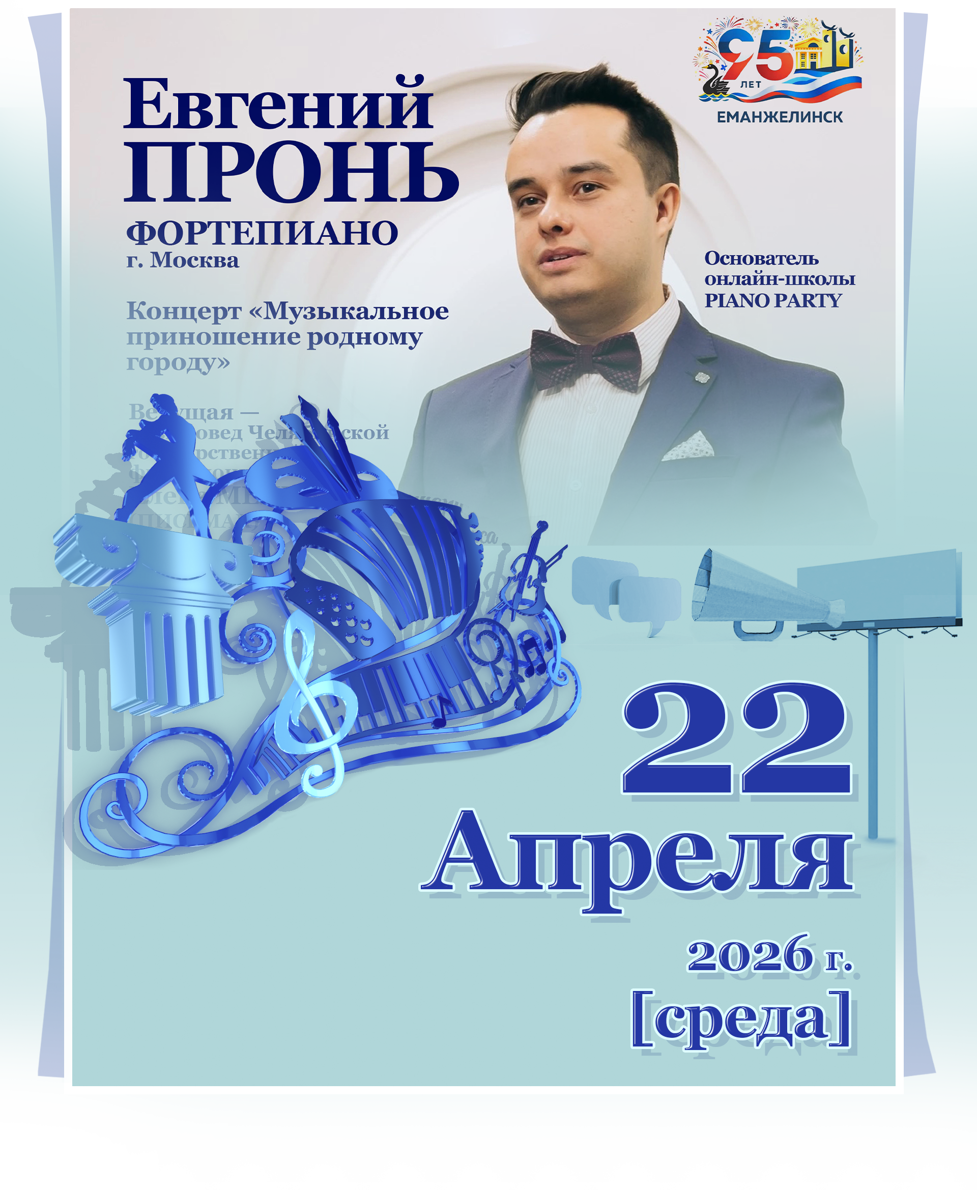 Афиша