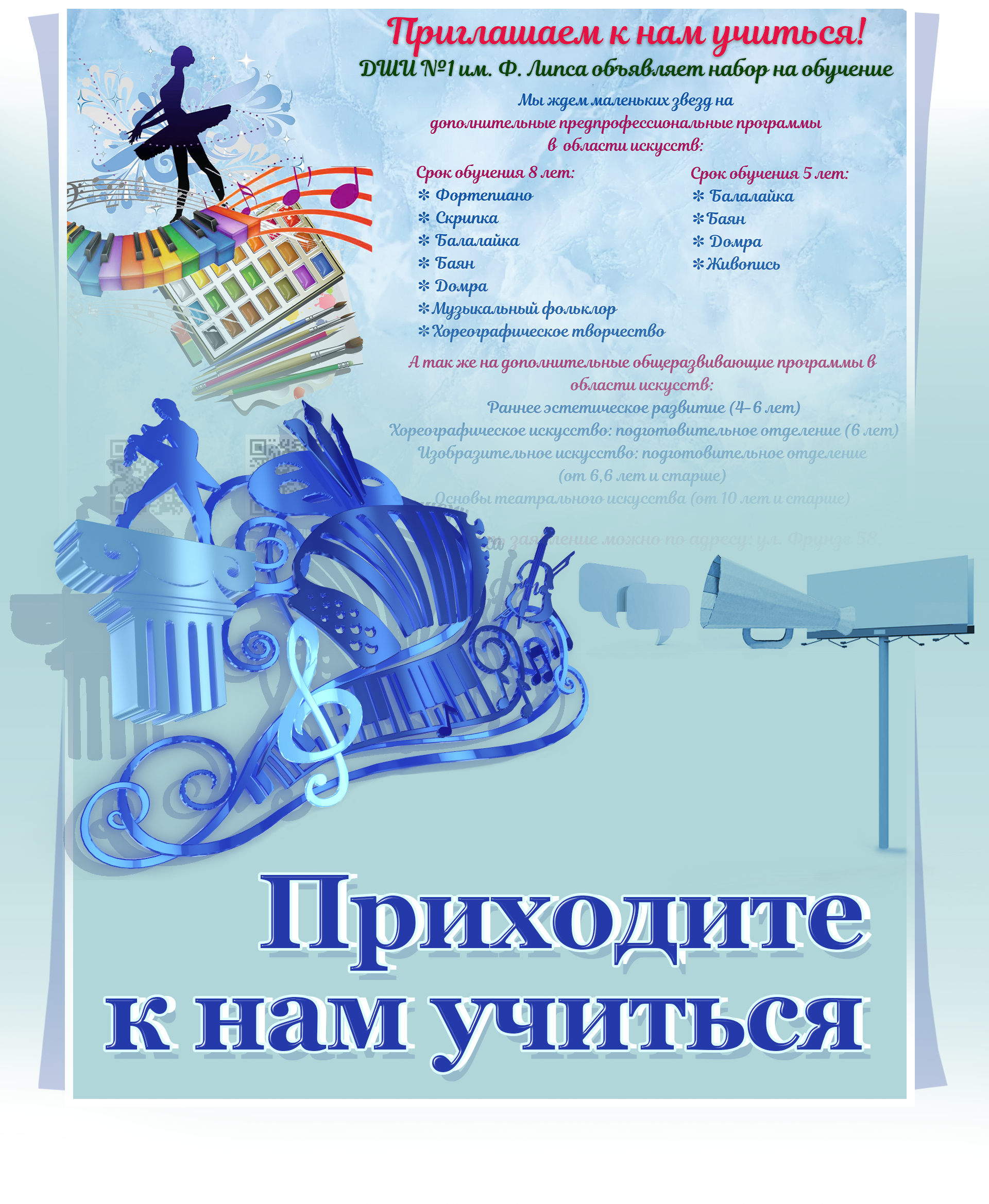 Объявление