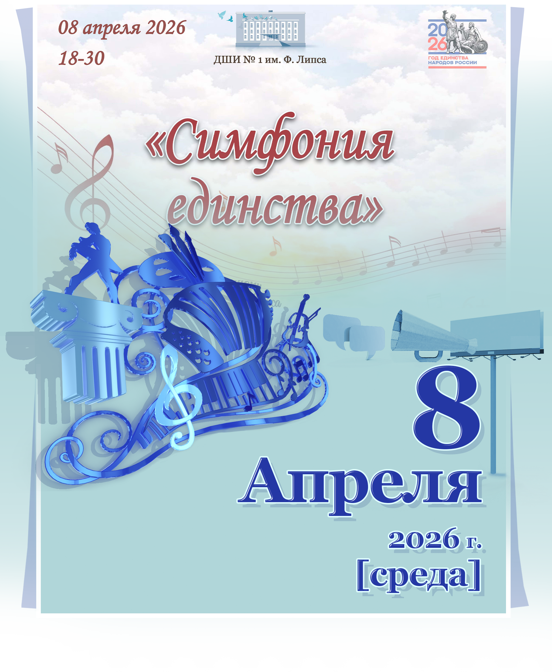 Объявление