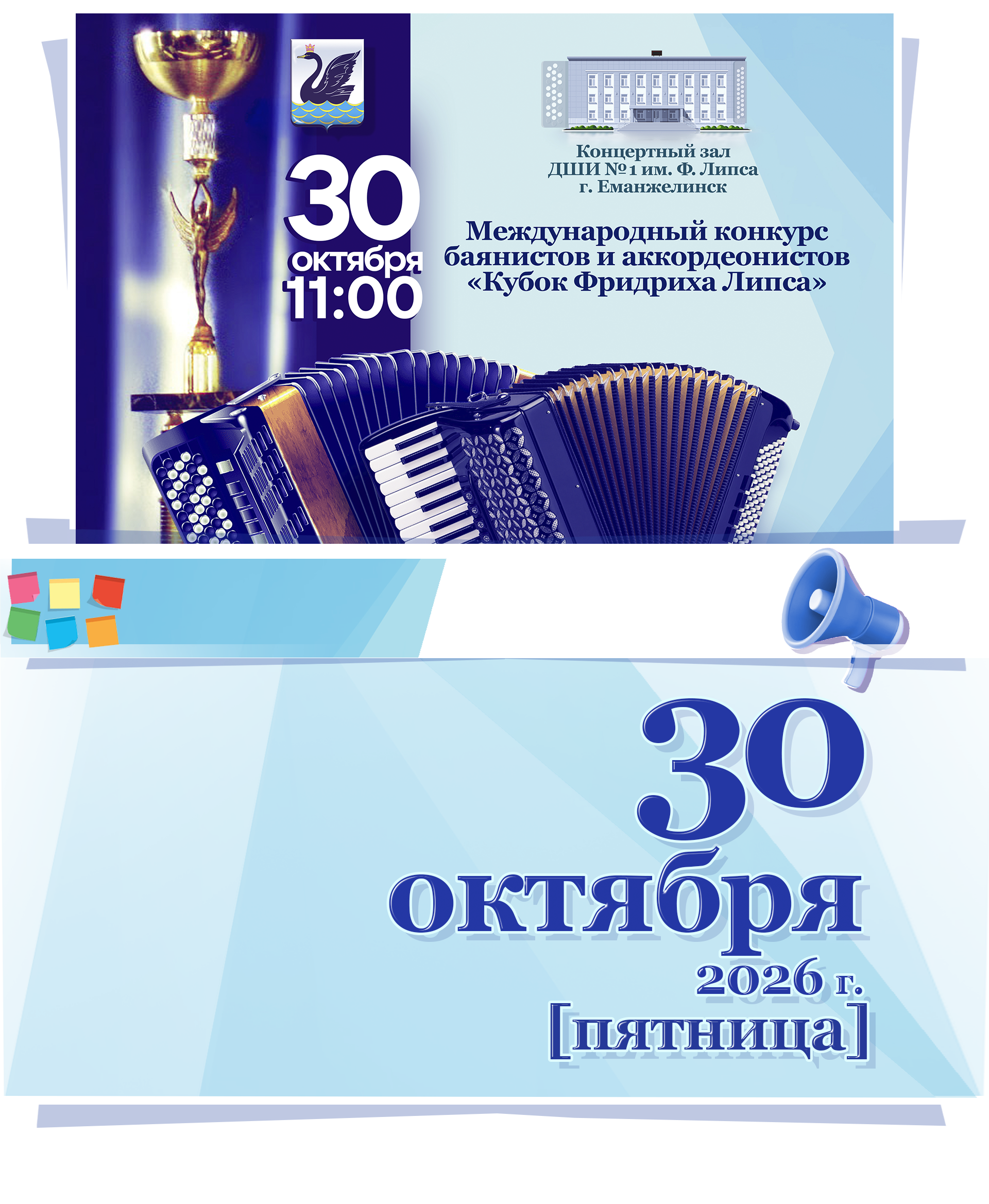 Объявление
