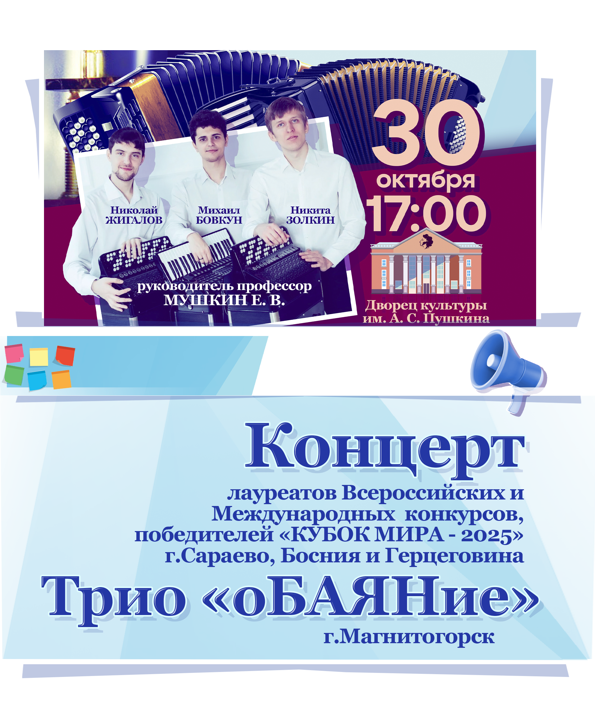 Приглашение